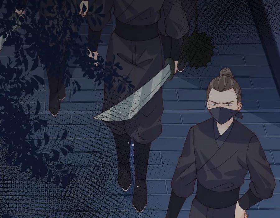 养敌为患 第153话 夜沐遇袭？！ 第75页
