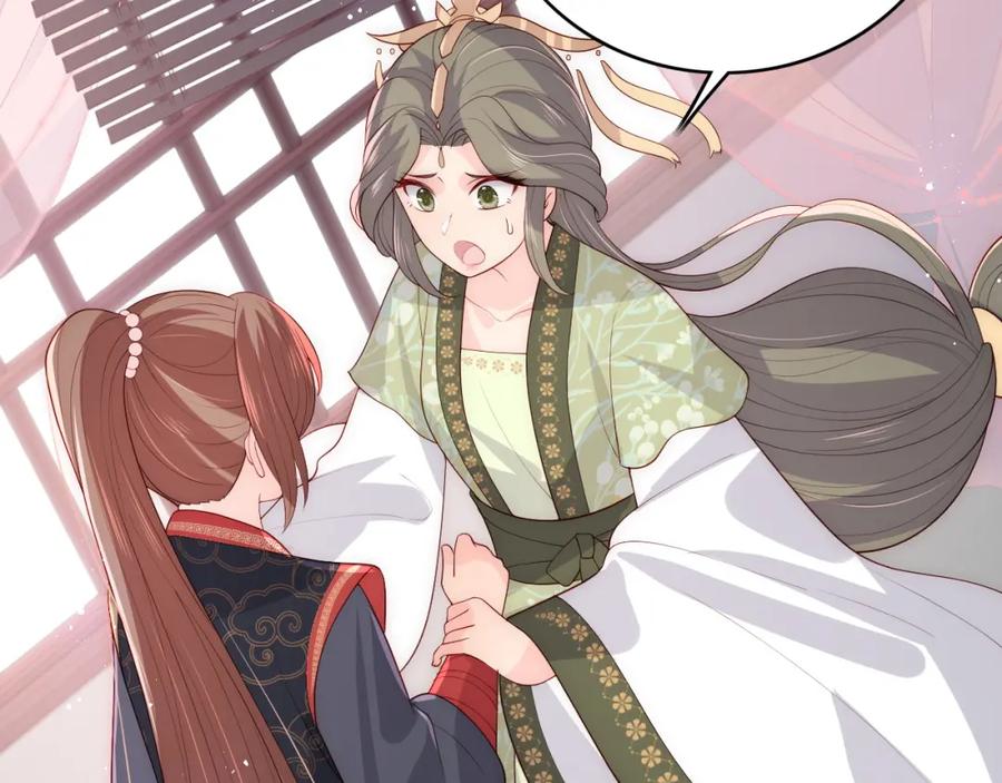 养敌为患 第153话 夜沐遇袭？！ 第31页