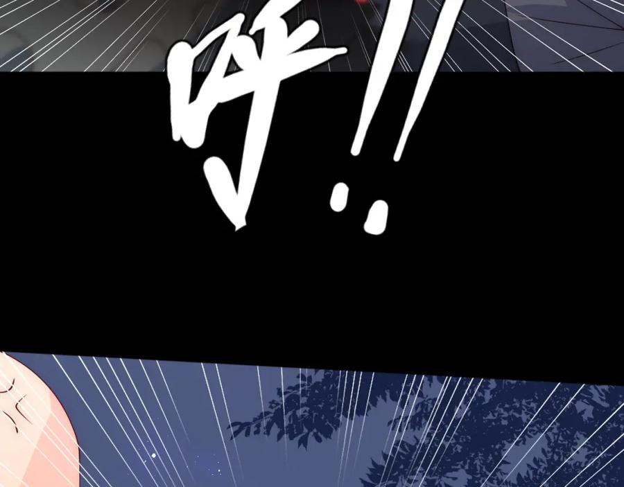 养敌为患 第153话 夜沐遇袭？！ 第88页