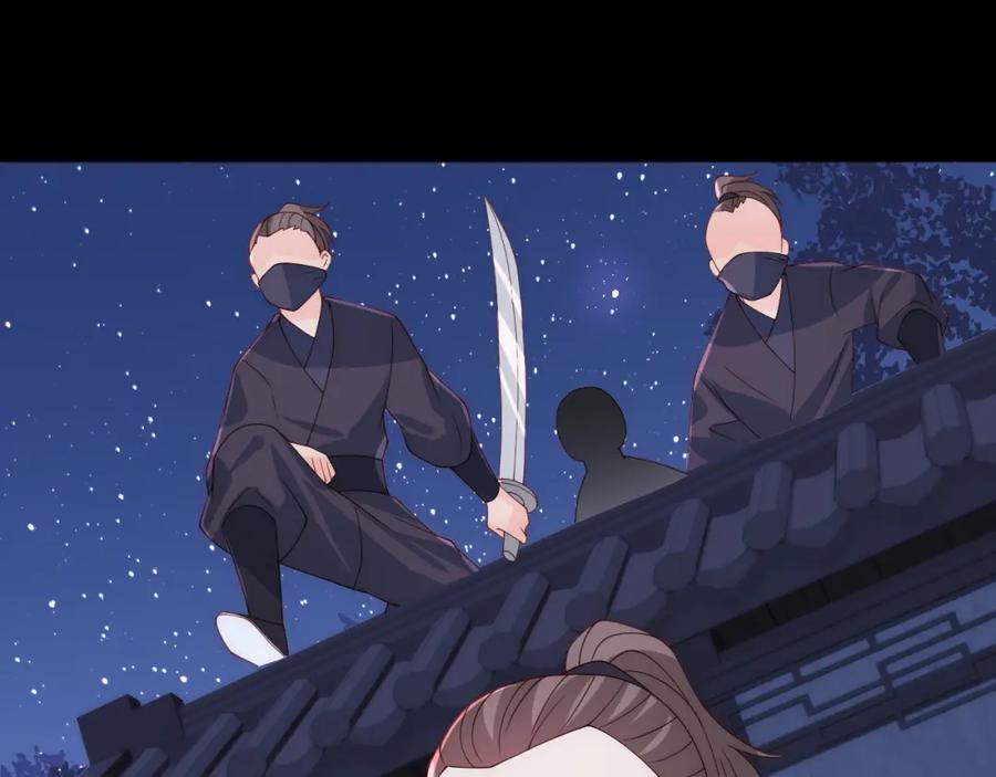 养敌为患 第153话 夜沐遇袭？！ 第110页