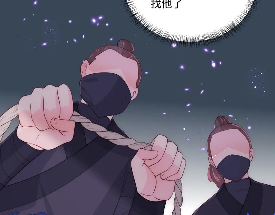 养敌为患 第154话 夜沐被抓 第66页