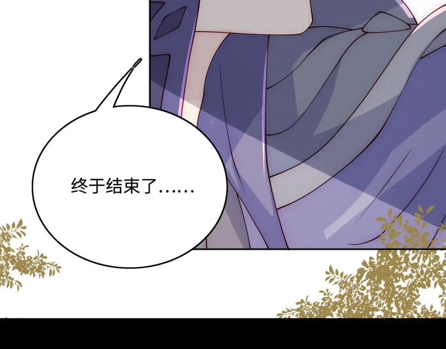 养敌为患 第154话 夜沐被抓 第30页
