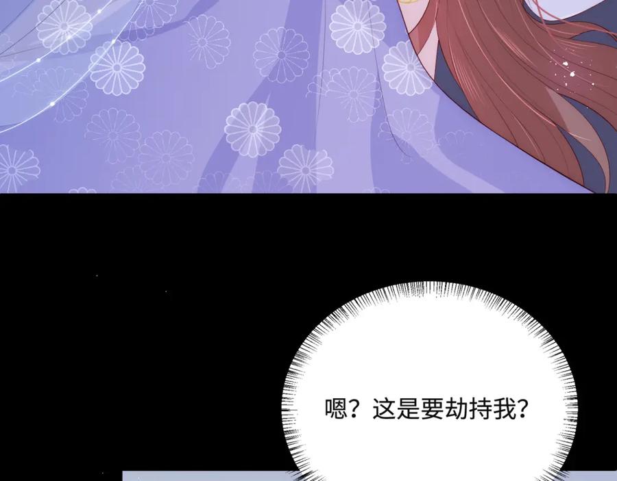 养敌为患 第154话 夜沐被抓 第63页