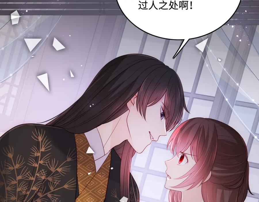 养敌为患 第154话 夜沐被抓 第120页