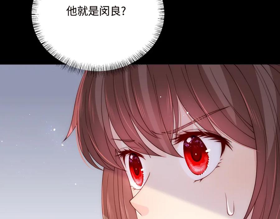 养敌为患 第154话 夜沐被抓 第82页