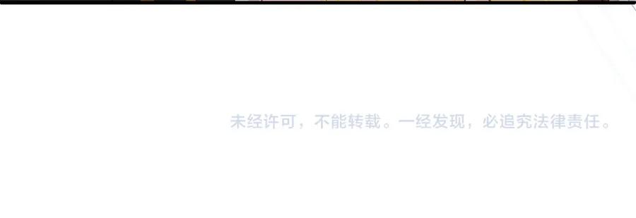 养敌为患 第154话 夜沐被抓 第122页