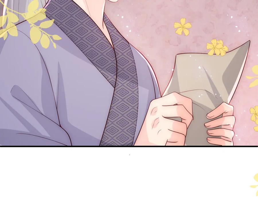 养敌为患 第154话 夜沐被抓 第46页