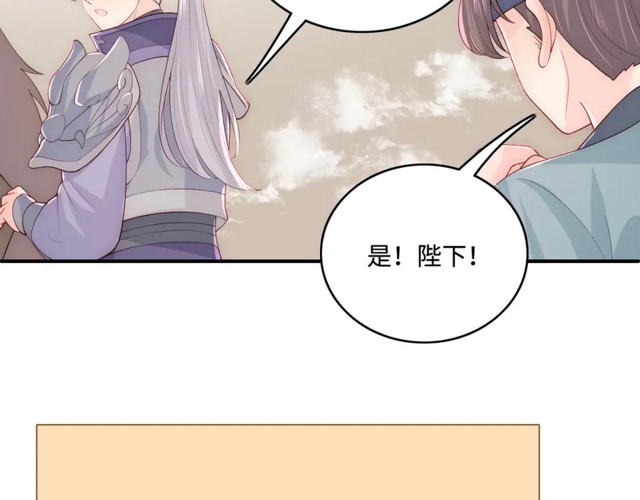 养敌为患 第154话 夜沐被抓 第40页