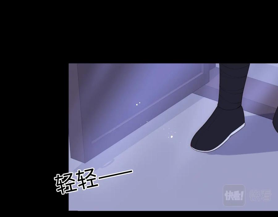 养敌为患 第154话 夜沐被抓 第59页