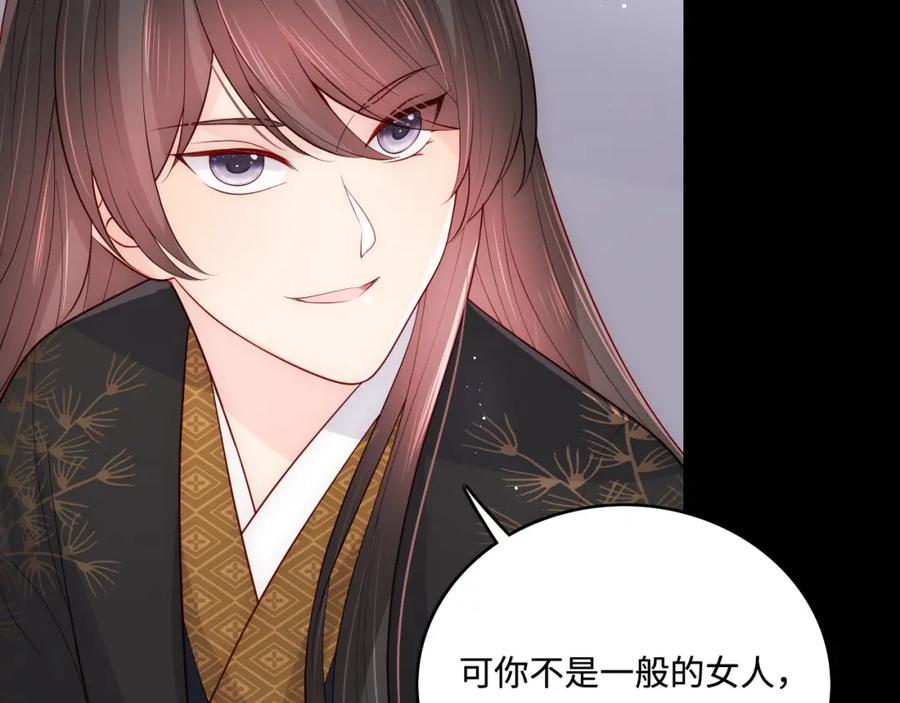 养敌为患 第154话 夜沐被抓 第118页
