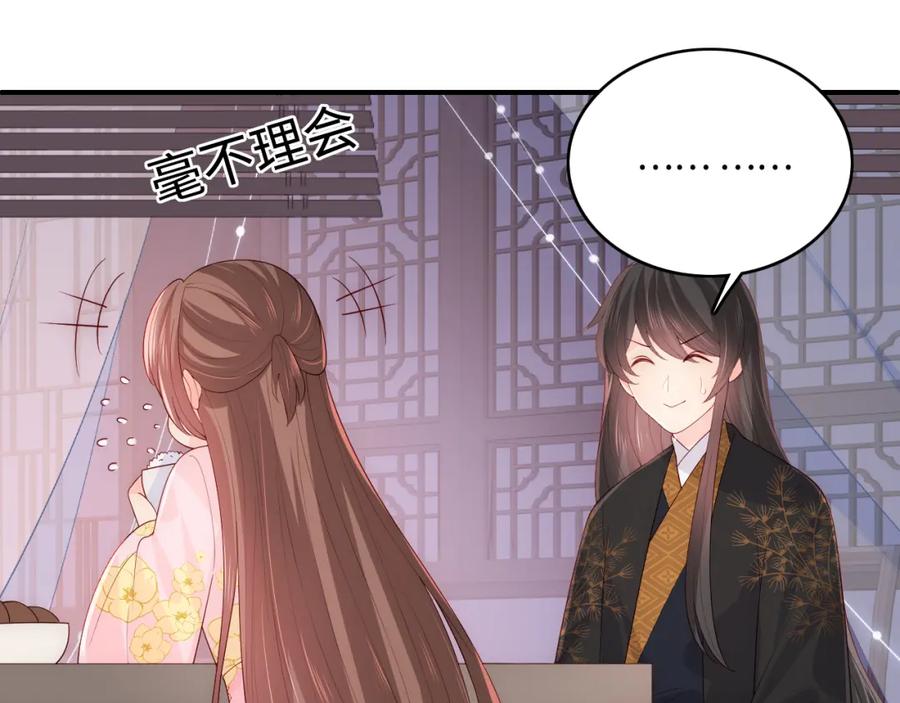 养敌为患 第154话 夜沐被抓 第92页