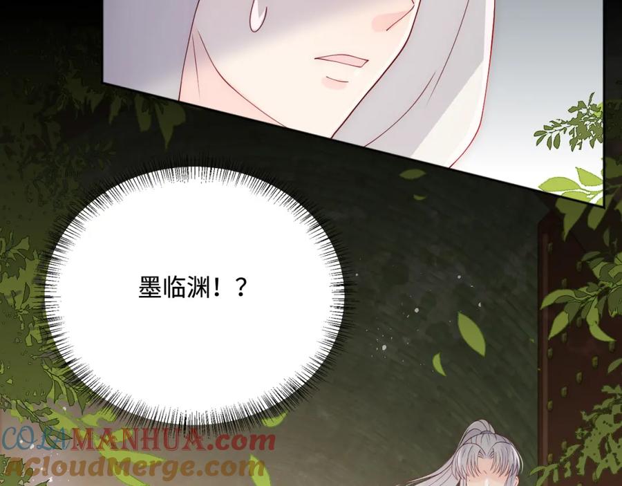 养敌为患 第154话 夜沐被抓 第125页