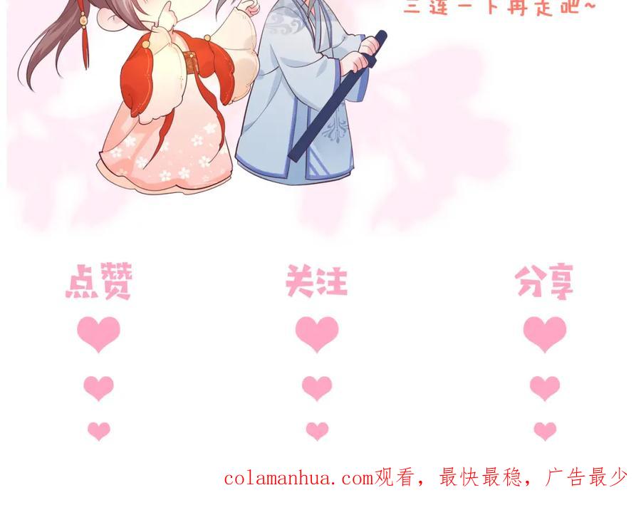 养敌为患 第154话 夜沐被抓 第132页