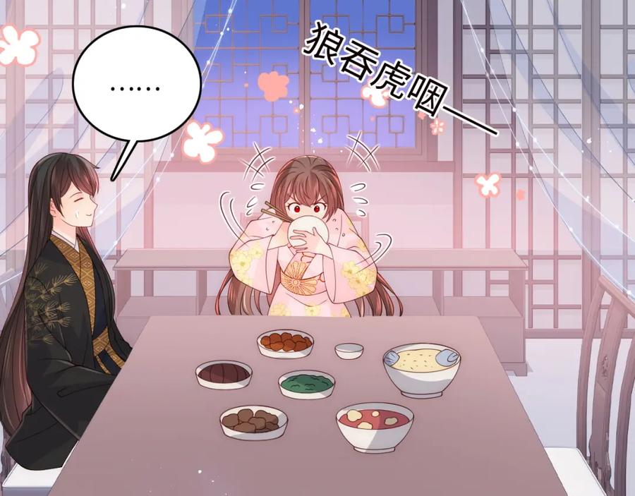 养敌为患 第154话 夜沐被抓 第88页