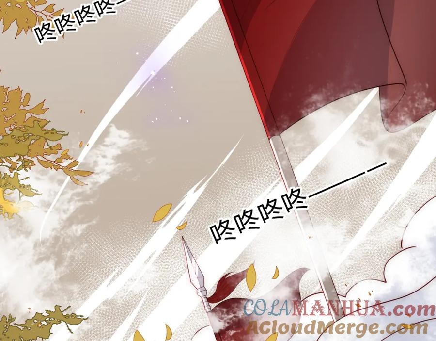 养敌为患 第154话 夜沐被抓 第17页