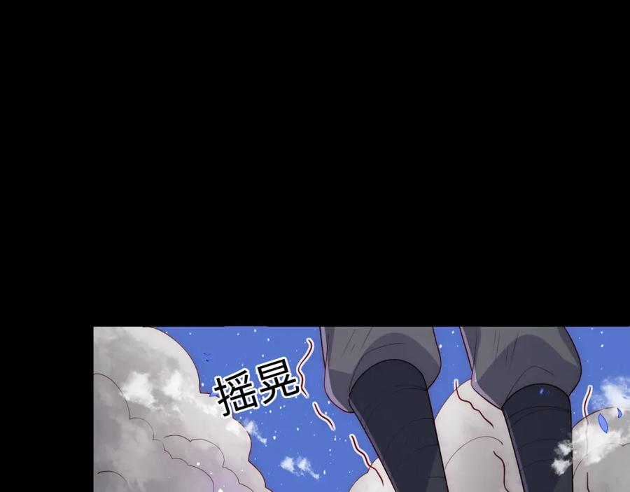 养敌为患 第154话 夜沐被抓 第7页