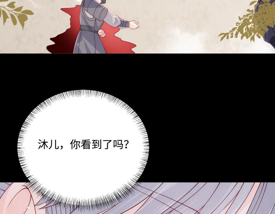 养敌为患 第154话 夜沐被抓 第34页