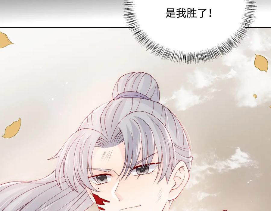 养敌为患 第154话 夜沐被抓 第36页