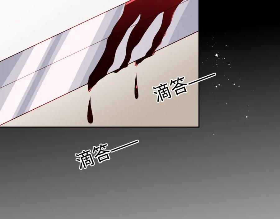 养敌为患 第154话 夜沐被抓 第28页