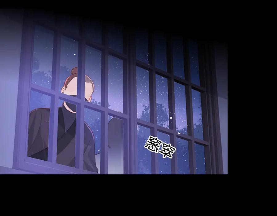 养敌为患 第154话 夜沐被抓 第58页