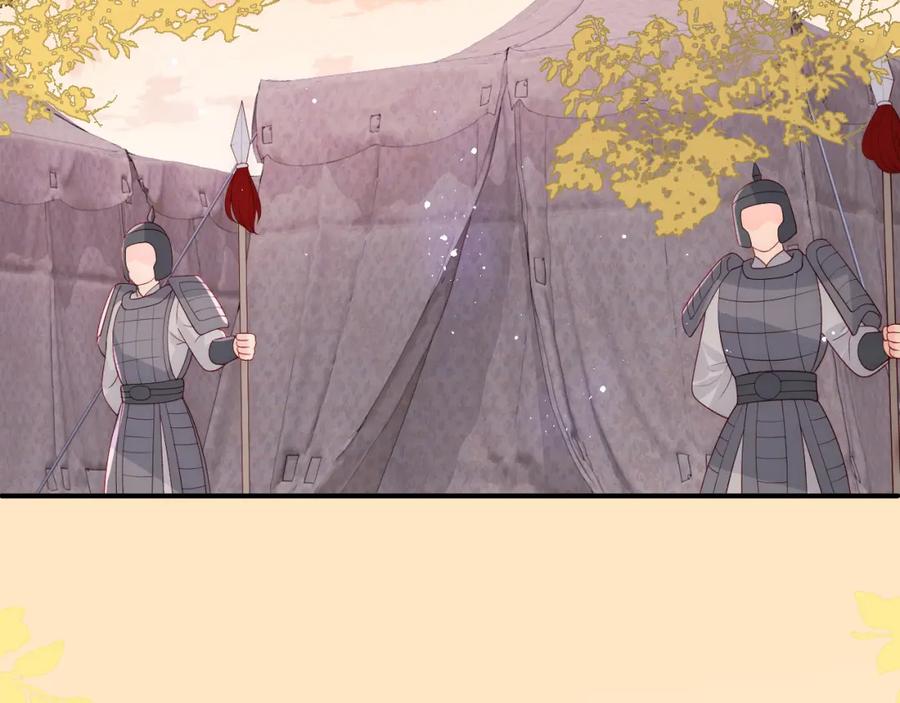 养敌为患 第154话 夜沐被抓 第42页