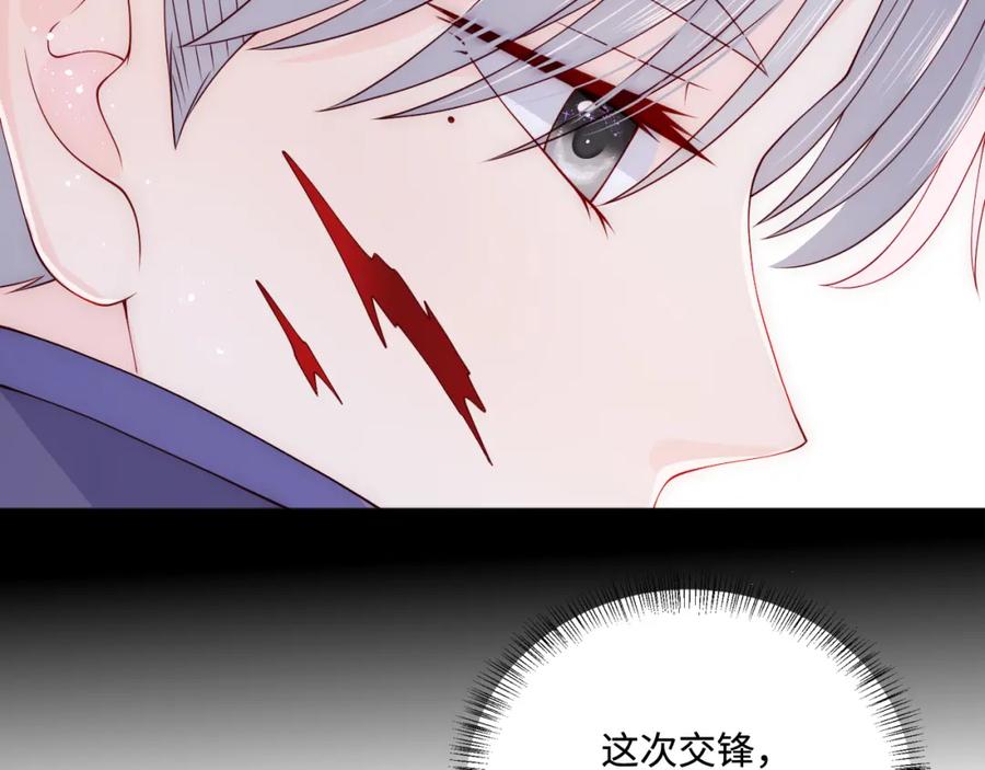 养敌为患 第154话 夜沐被抓 第35页