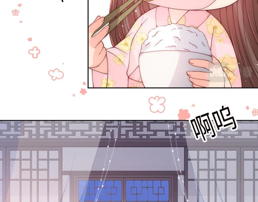 养敌为患 第154话 夜沐被抓 第87页