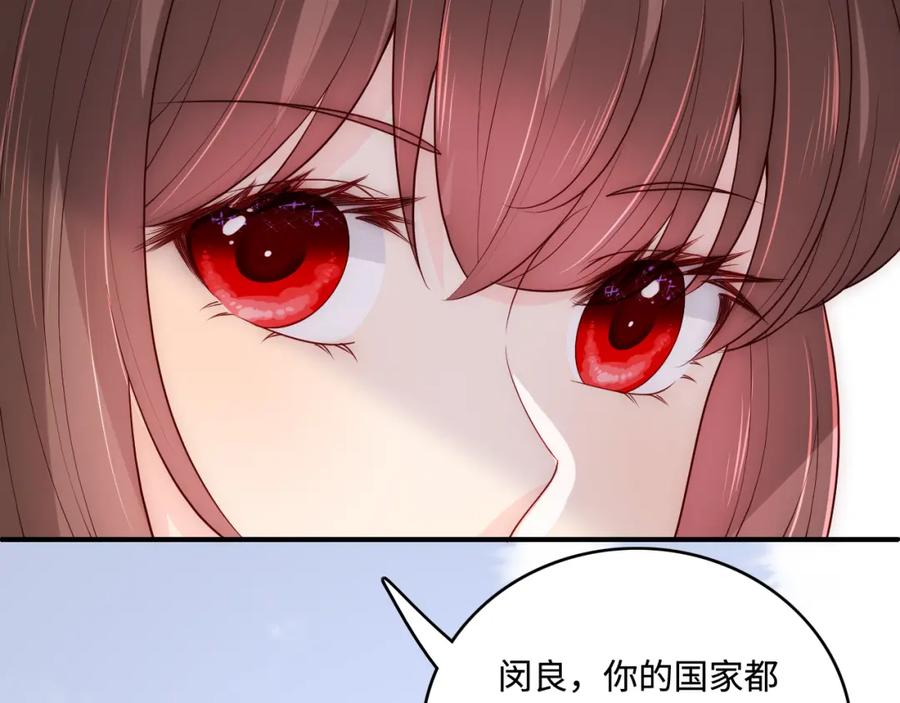 养敌为患 第154话 夜沐被抓 第96页
