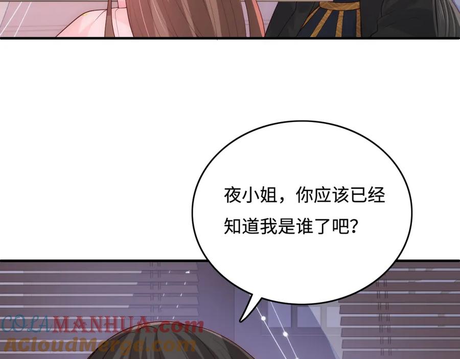 养敌为患 第154话 夜沐被抓 第93页