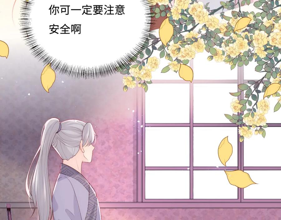 养敌为患 第154话 夜沐被抓 第51页