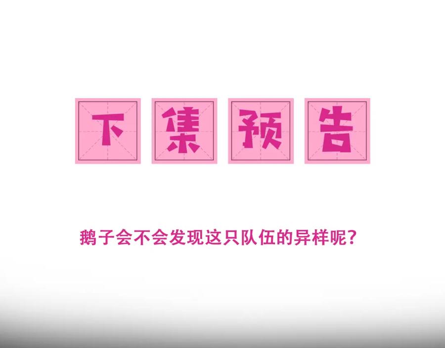 养敌为患 第154话 夜沐被抓 第123页