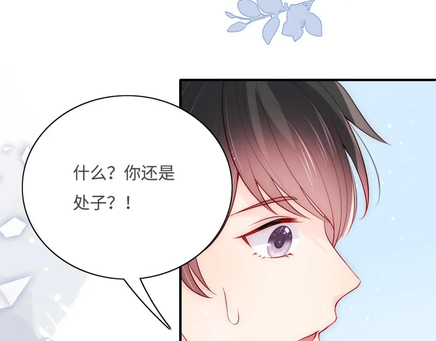 养敌为患 第155话 墨临渊撞见闵良！ 第24页
