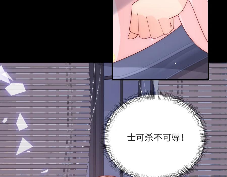 养敌为患 第155话 墨临渊撞见闵良！ 第46页