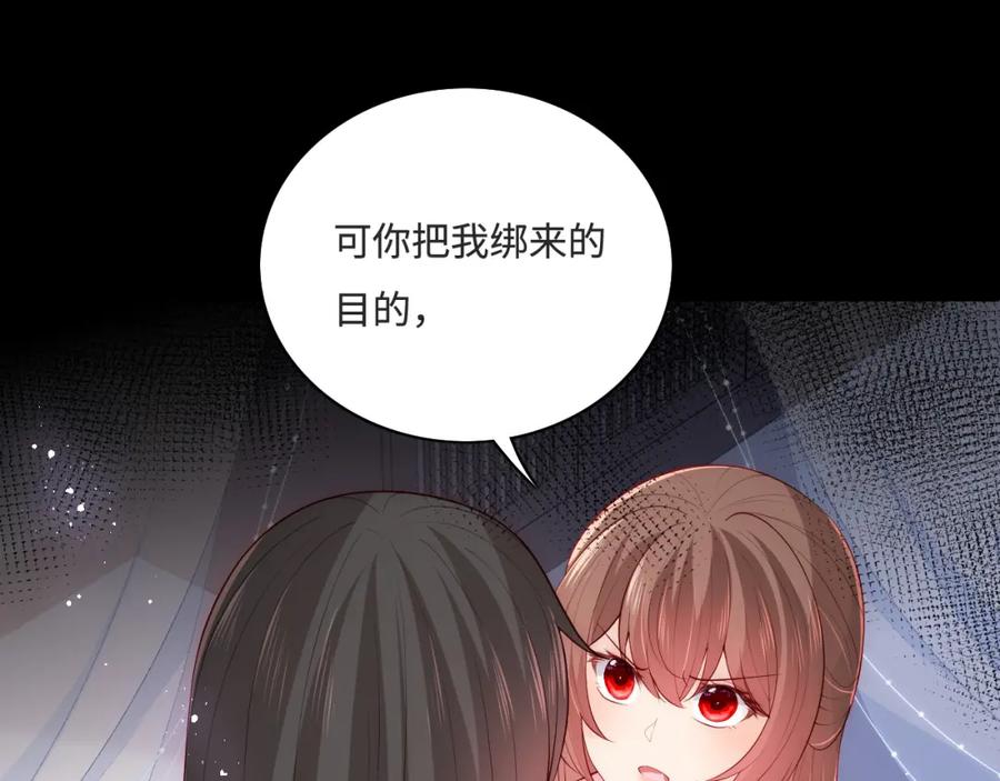 养敌为患 第155话 墨临渊撞见闵良！ 第34页