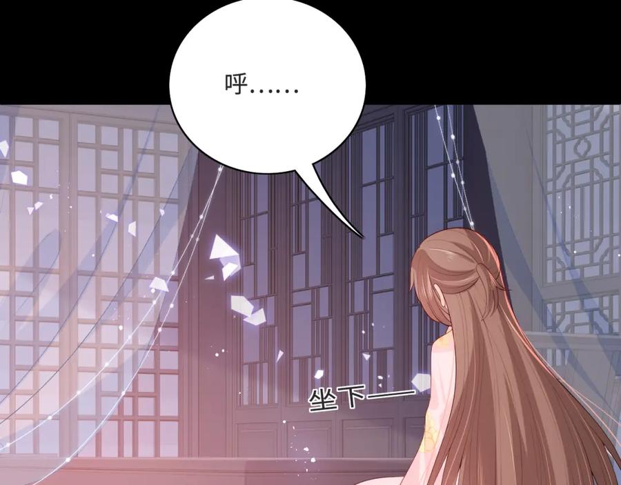 养敌为患 第155话 墨临渊撞见闵良！ 第44页