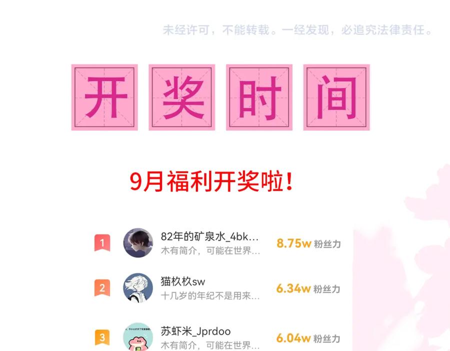 养敌为患 第155话 墨临渊撞见闵良！ 第119页