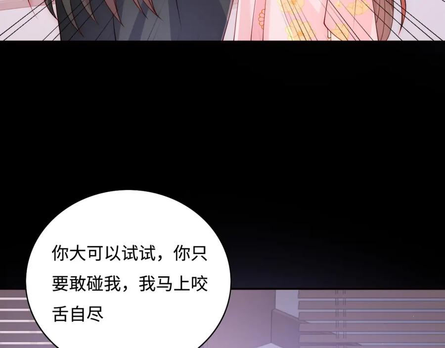 养敌为患 第155话 墨临渊撞见闵良！ 第12页
