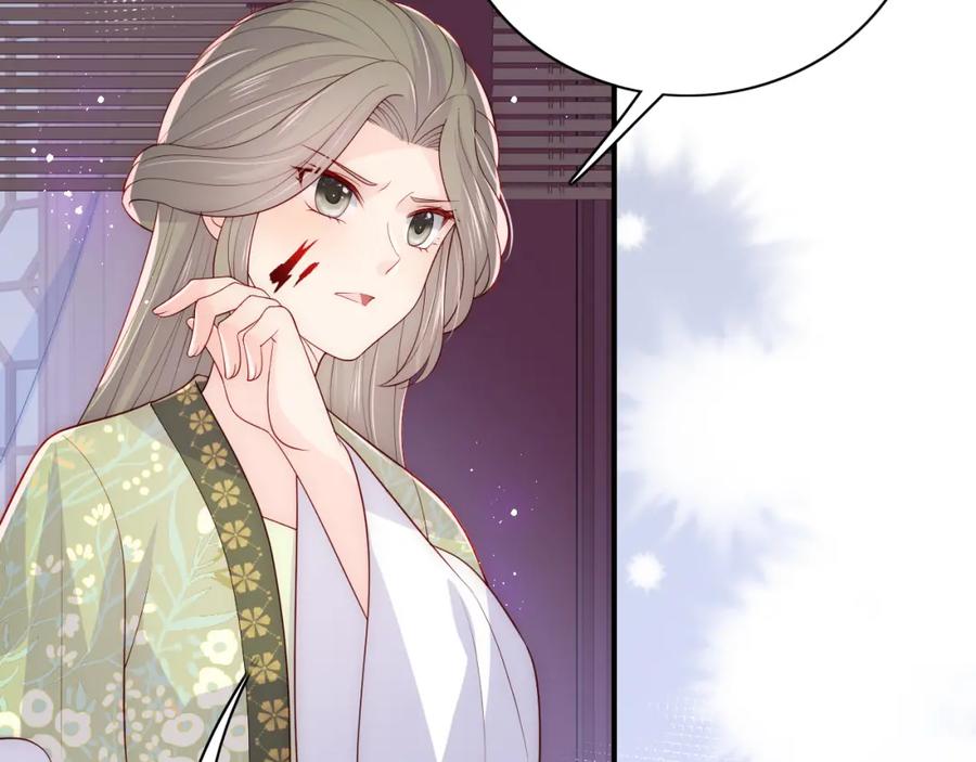 养敌为患 第155话 墨临渊撞见闵良！ 第80页