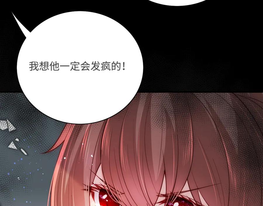 养敌为患 第155话 墨临渊撞见闵良！ 第32页