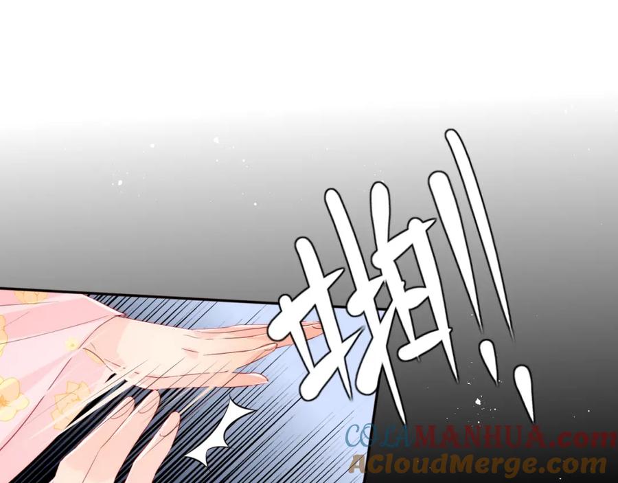 养敌为患 第155话 墨临渊撞见闵良！ 第5页