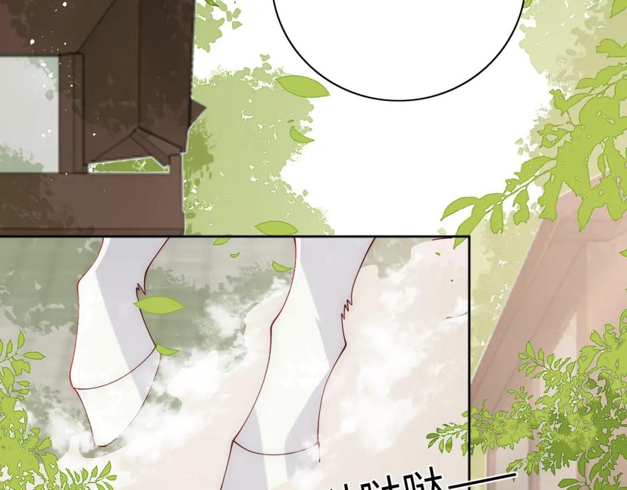 养敌为患 第155话 墨临渊撞见闵良！ 第100页