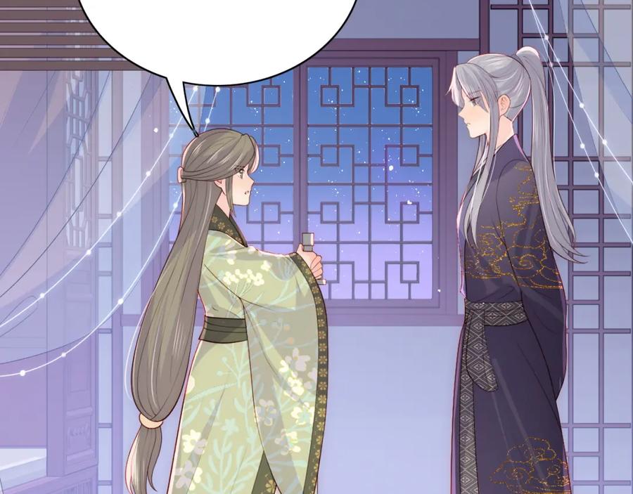 养敌为患 第155话 墨临渊撞见闵良！ 第84页