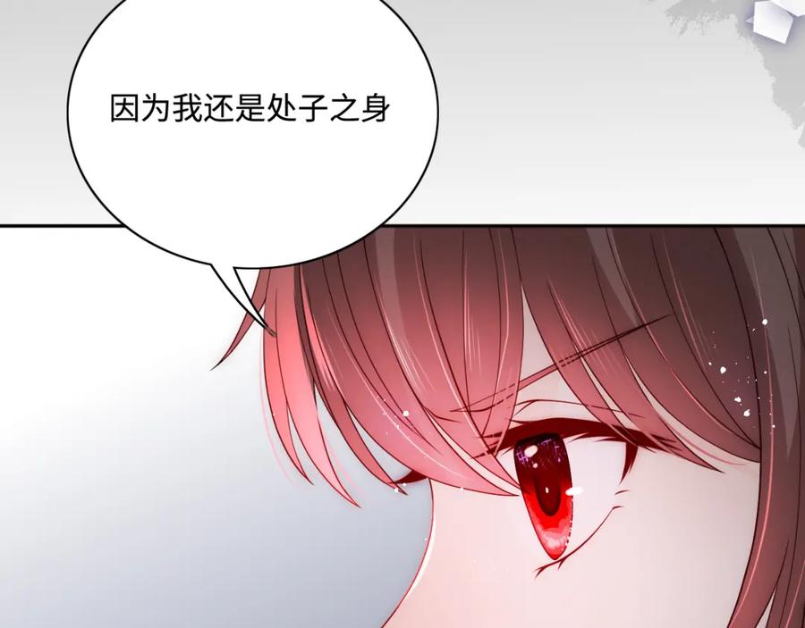 养敌为患 第155话 墨临渊撞见闵良！ 第18页