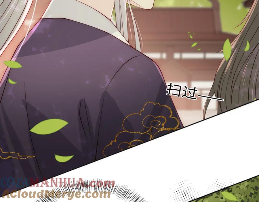 养敌为患 第155话 墨临渊撞见闵良！ 第109页