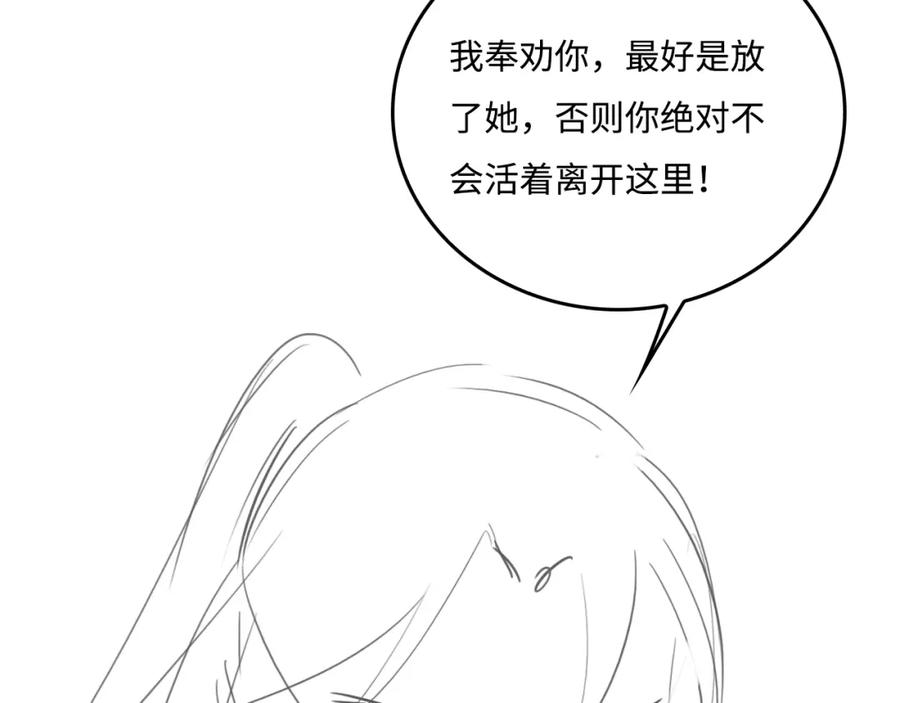 养敌为患 第155话 墨临渊撞见闵良！ 第116页