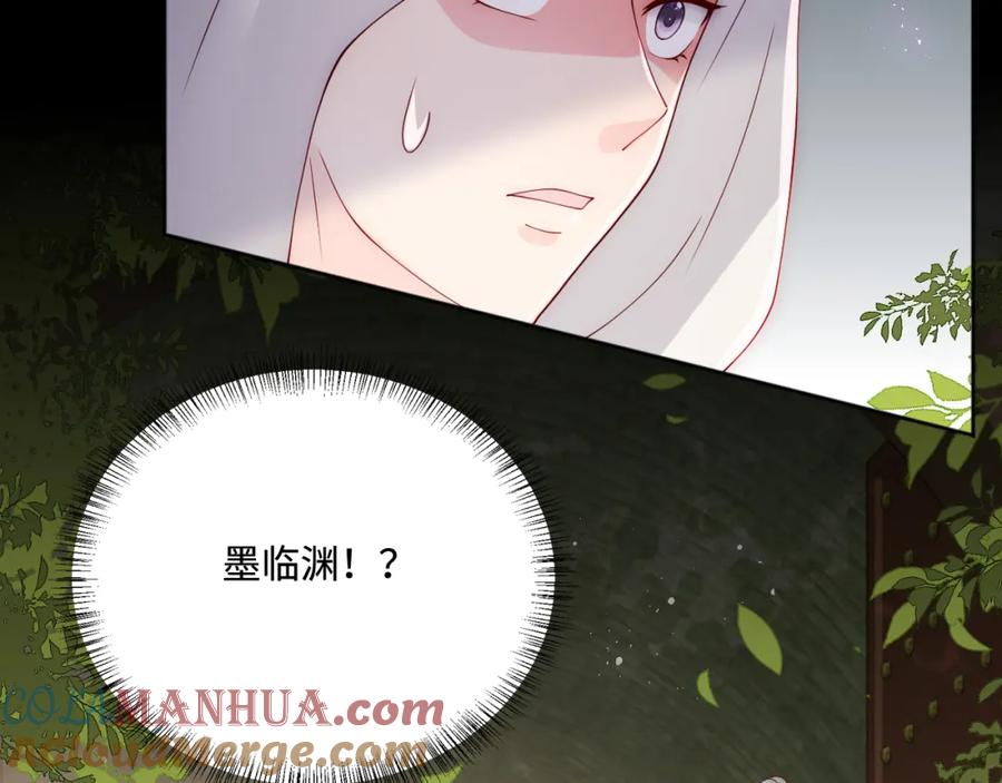 养敌为患 第155话 墨临渊撞见闵良！ 第105页