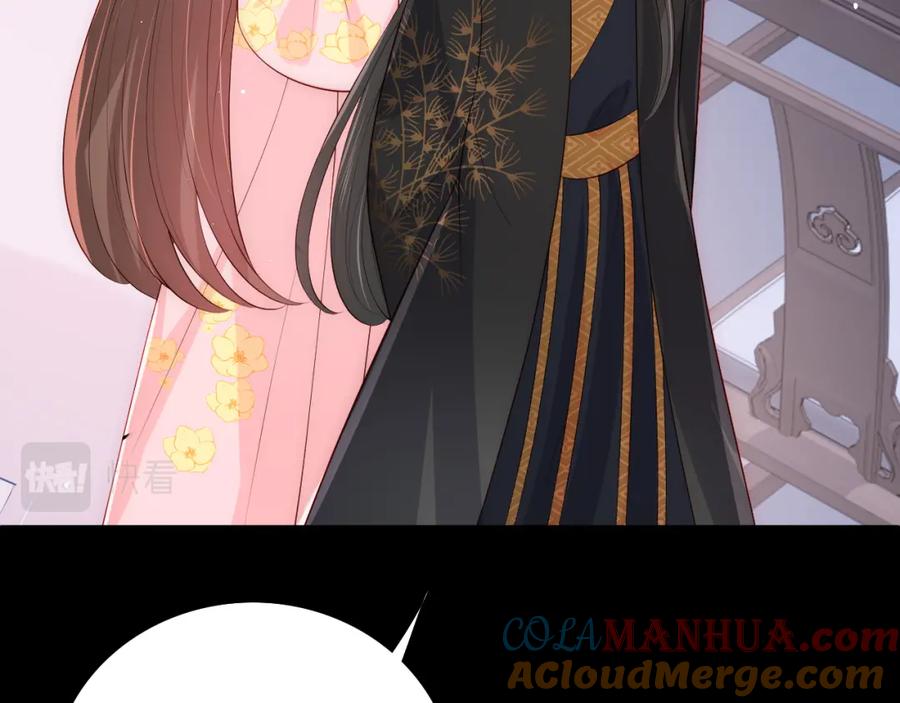 养敌为患 第155话 墨临渊撞见闵良！ 第41页