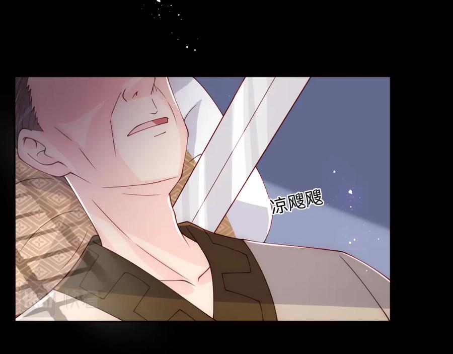 养敌为患 第155话 墨临渊撞见闵良！ 第52页