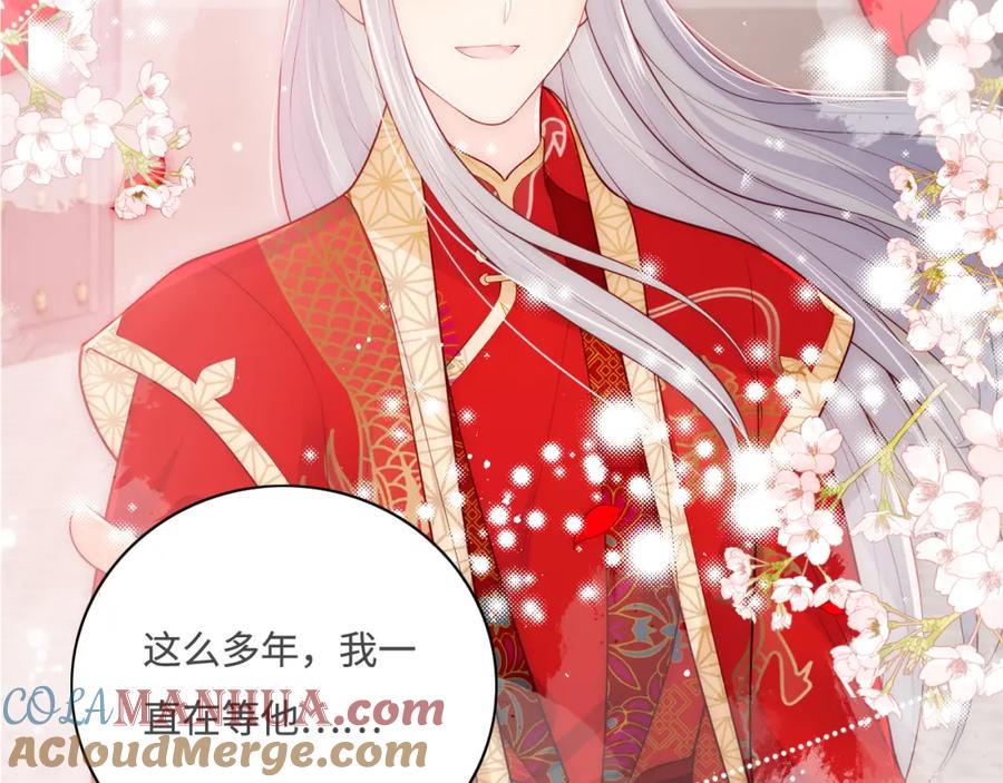 养敌为患 第155话 墨临渊撞见闵良！ 第21页