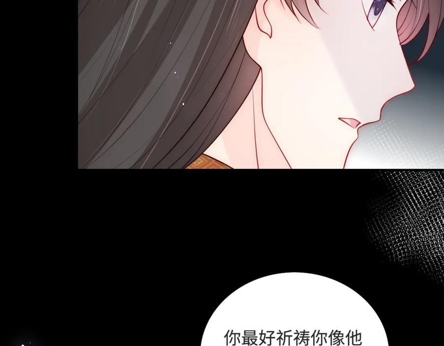 养敌为患 第155话 墨临渊撞见闵良！ 第39页